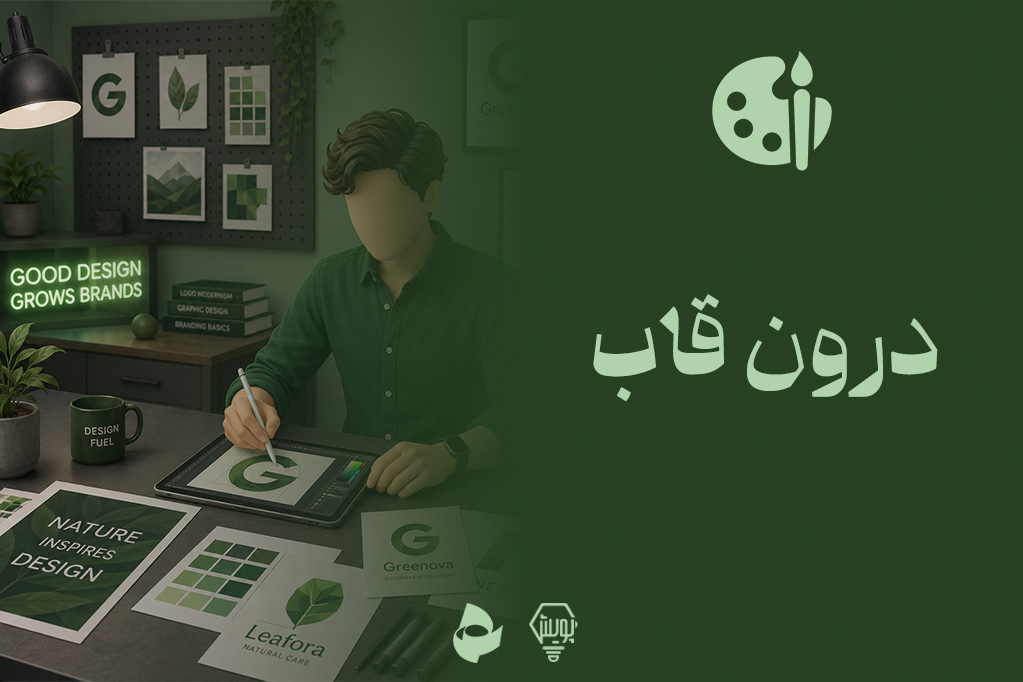درون قاب