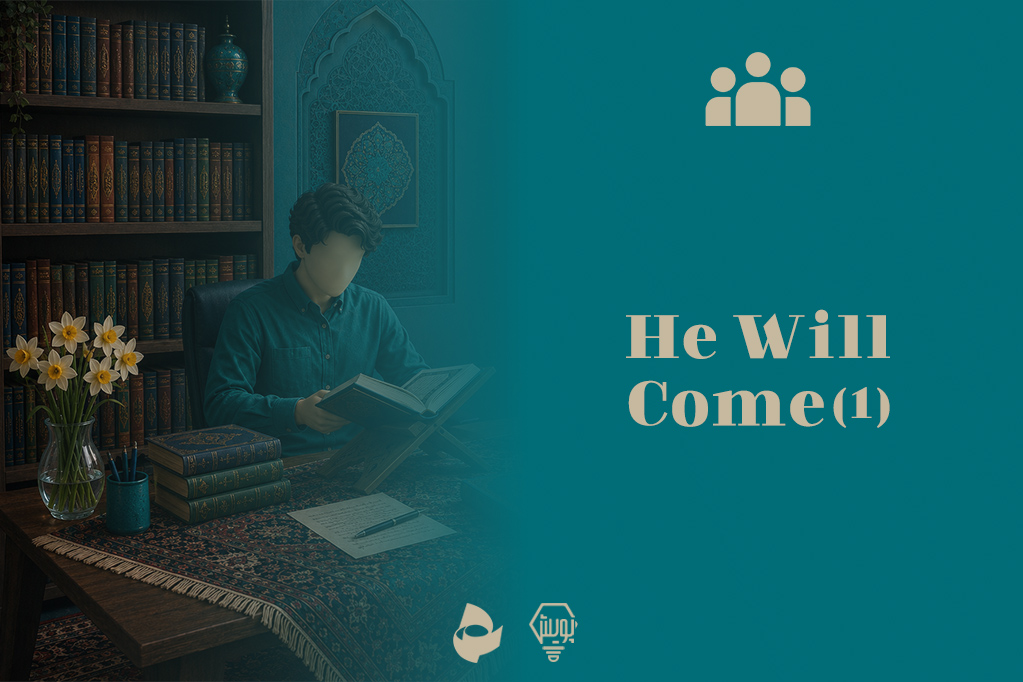 He Willl Come 1